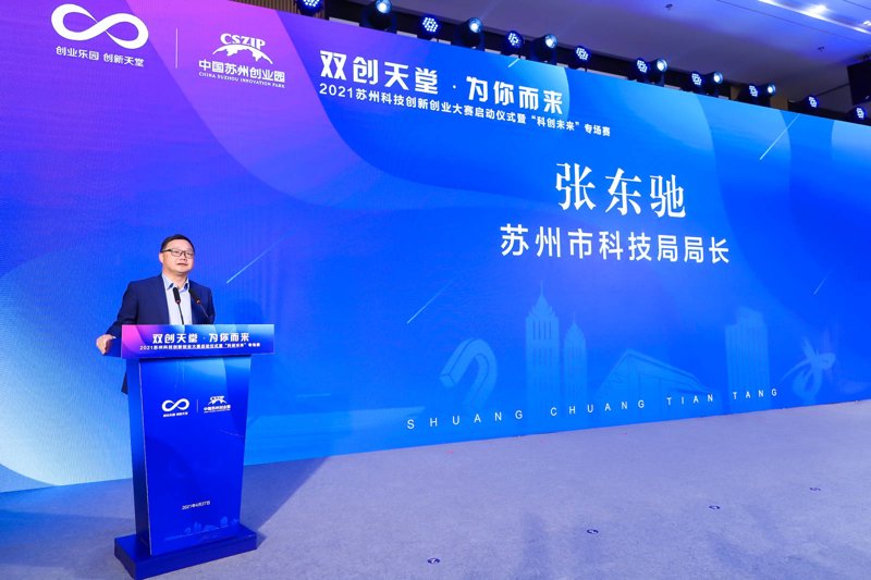 苏州双创赛事